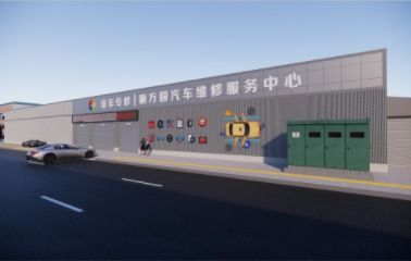 重塑專業(yè)形象，優(yōu)化服務流程——2200㎡襄陽汽修廠一體化設計裝修方案