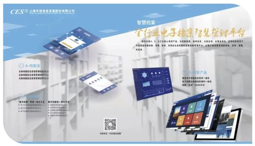 智慧檔案，賦能未來 信息發(fā)展致力打造全產(chǎn)業(yè)鏈檔案信息化服務(wù)與集成新生態(tài)