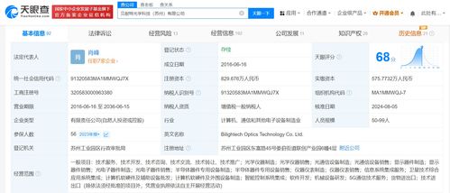 中國移動(dòng)旗下基金戰(zhàn)略投資貝耐特光學(xué)，強(qiáng)化光學(xué)器件與系統(tǒng)研發(fā)布局